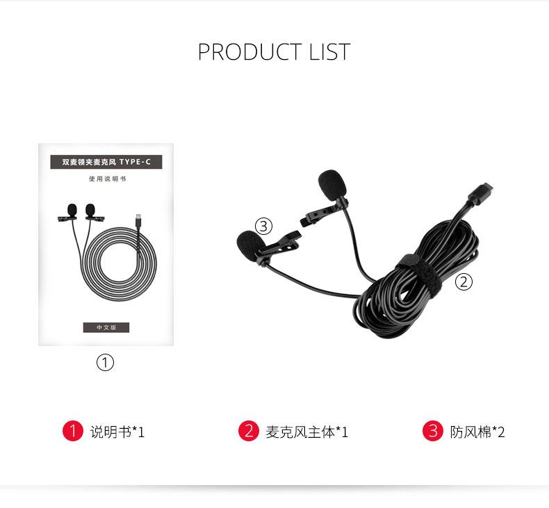 MY3 Type-C Dual Clip Microphone MY3 Type-C Dual Clip Microphone