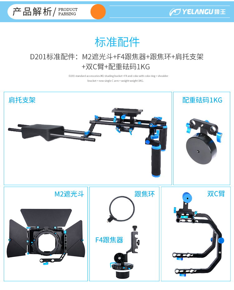 D201 02F PRO Shoulder Rig